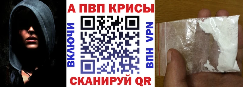 Купить  Межгорье  Alpha-PVP крисы CK 