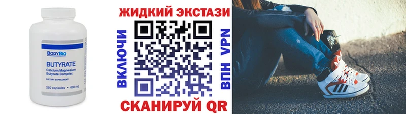 БУТИРАТ буратино  Купить где  Межгорье 