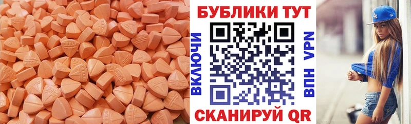 Купить где  Межгорье  ЭКСТАЗИ XTC 