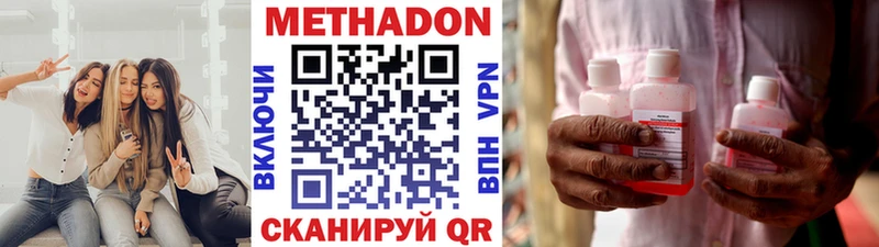 Купить закладки  Межгорье  МЕТАДОН VHQ 