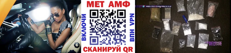 Купить где  Межгорье  МЕТАМФЕТАМИН Methamphetamine 